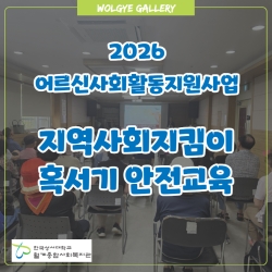 2026 노인일자리 및사회활동지..